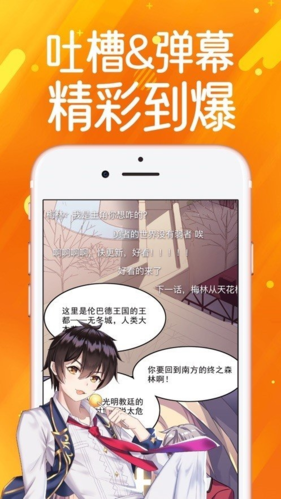 奈斯漫画破解版无限书币软件亮点