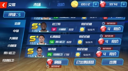 NBA篮球大师怎么获取球员5