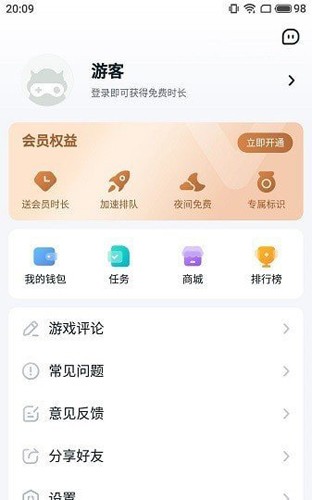 870游戏盒子无限时长截图1