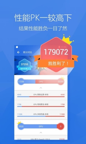 安兔兔评测Lite版宣传图