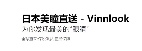 Vinnlook软件宣传图3