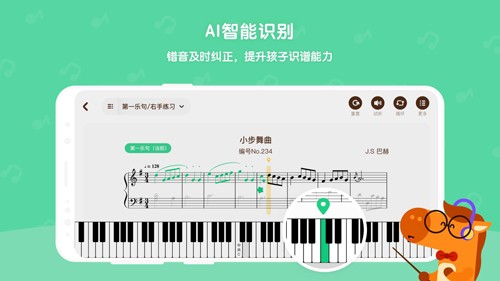 小马AI陪练app截图2