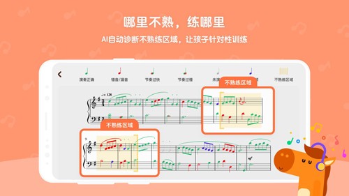 小马AI陪练app截图4