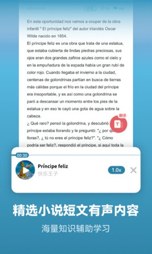 莱特西班牙语学习app截图5