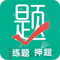 中教安达消防题库app