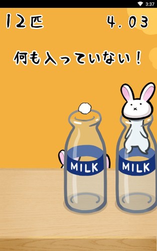 兔子和牛奶瓶安卓截图2