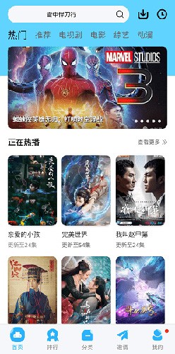 观影时光网官方免费版截图1