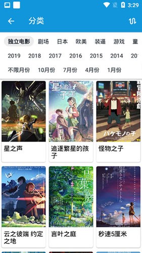 嘀嘀动漫app官方免费版截图3