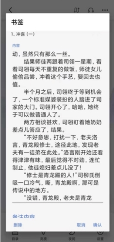 冰川小说app官方版图片1