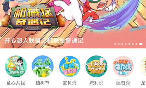 麦咭TVapp怎么看金鹰卡通