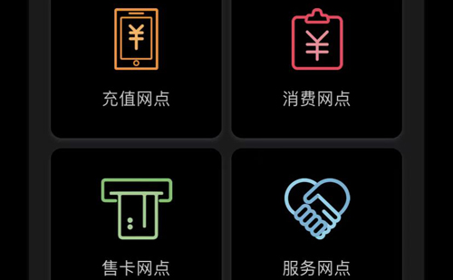 岭南通app怎么开发票