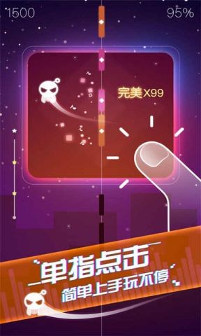 音跃球球2023最新版截图5