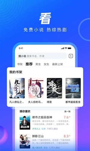 QQ浏览器app截图3