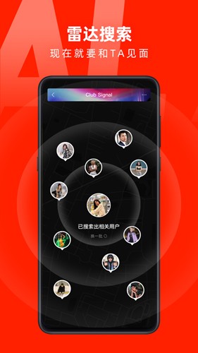 第二信号app截图2