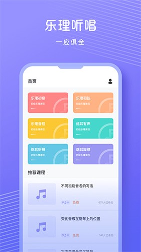 歌唱音调仪app官方版截图1