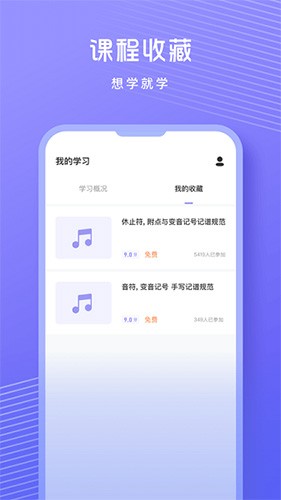 歌唱音调仪app官方版截图4