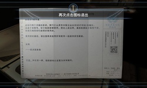 异星装置博物馆中文版截图5