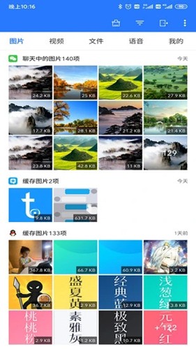 微拾app截图1