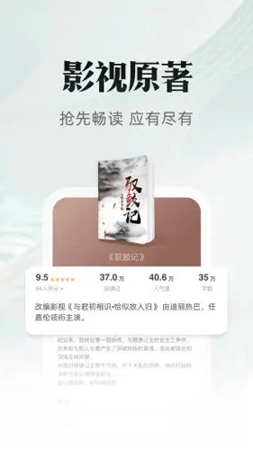 书旗小说APP截图4