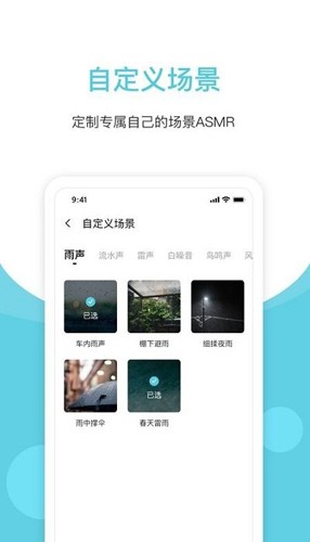 潮汐白噪音app截图2