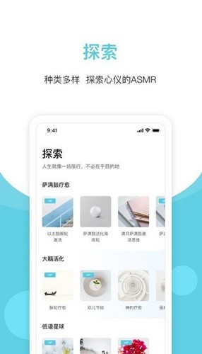 潮汐白噪音app截图4