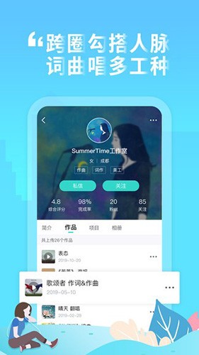 嗨塘音乐app官方版截图3