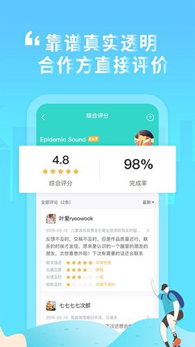 嗨塘音乐app官方版截图4