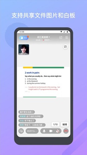 米亚圆桌app截图2