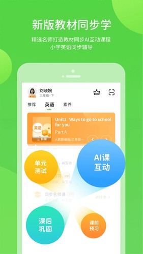 海燕学习APP截图3