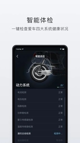 小牛电动app截图4