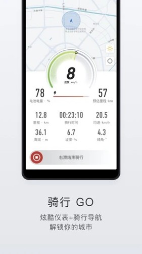 小牛电动app截图5