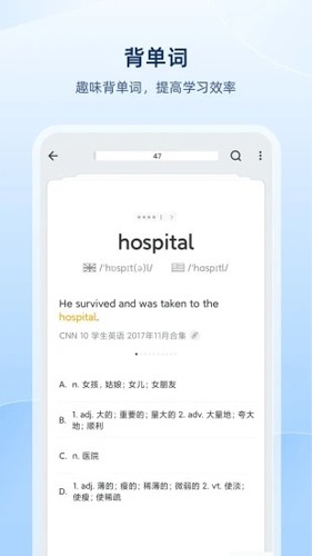 欧路词典app截图3