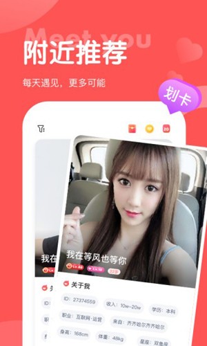 聊呀app截图1