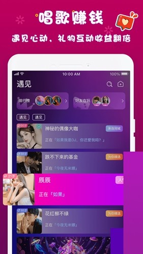 哟密app截图2