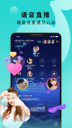 音派陪玩app截图2