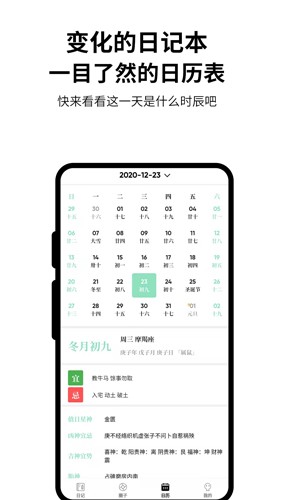 皮皮日记app截图3