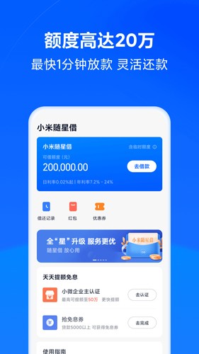 天星金融钱包app截图3