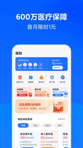 天星金融钱包app截图5