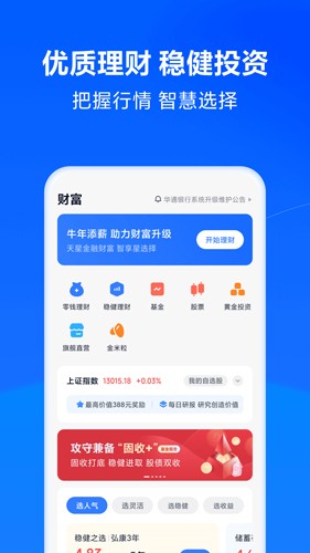 天星金融钱包app截图4