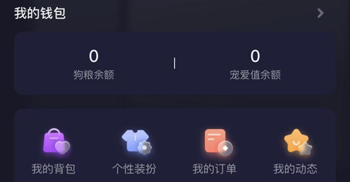 捞月狗app怎么提现