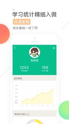 知米背单词app截图1