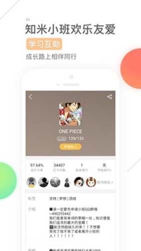 知米背单词app截图5