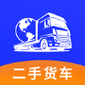 二手货车交易市场app