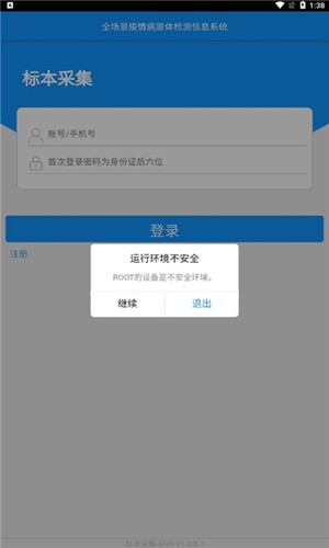 采集辽宁app截图1