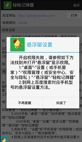 轻松记牌器安卓最新版截图2