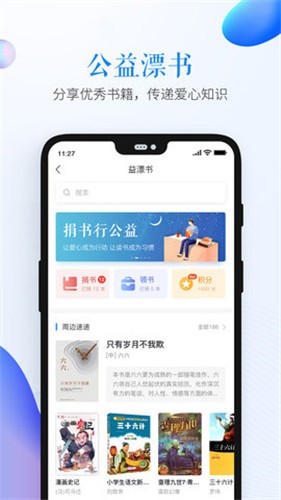 山东省教育云服务平台app截图1