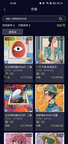 唯一艺术平台app怎么买2