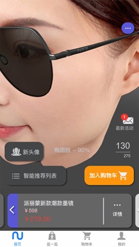 新镜介测瞳距app截图3