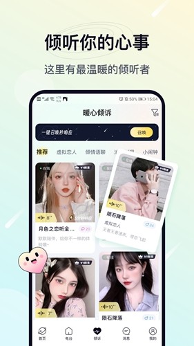 治愈星球app赚钱截图2