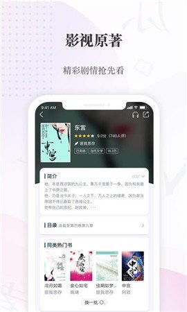 火辣辣中文网app截图3